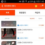 [EXO] 너네 피터팬 이웹툰이랑같이들어보셈