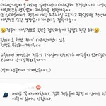 이거 한번만 봐주라ㅠㅠㅠ꼭 봐줘ㅠㅠㅠ