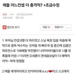 [EXO] <b>유혹</b>할래 어엉~?