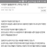 [비스트] 장현승 사과문이 불<b>충분</b>한 <b>이유</b>