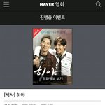 [인피니트] 초록창 히야시사회 응모해랑