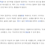 [모두드루와] 정은지 연기력 논란