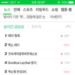[EXO] <b>우와</b> 대박