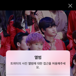 [EXO] 폰 얼마전에 바꿔서 잘 모르는ㄷㅔㅠㅠ