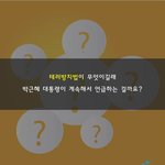 우리는 더 이상 대한민국의 국민이 아닙니다.