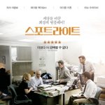 알고 봐도 놀라운 감동 실화 바탕 영화들!