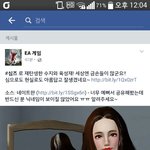 <b>EA</b>에서 심즈로 만든 수지 사진 가져갔네ㅋㅋ