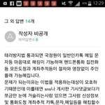 [태방법반대] 얘들아진짜한번만들어와줘제발