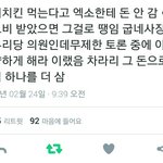 [EXO] 니들 이거봐 <b>굽</b>5네치0킨