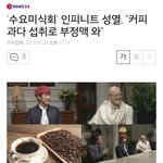 [인피니트] 열요미식회 기사떴당~