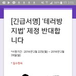 서명운동 이거 <b>실명</b>으로해???