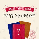 [20대] 할리스 다이어리! 20살이면 무료로 준다네용!