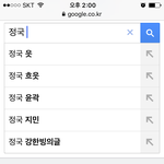 [방탄소년단] 야 구.글 <b>연검</b> 미친거아냐?