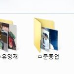 [BAP] ㅋㅋ내 사진 <b>폴더</b>임ㅋㅋㅋㅋㅋㅋㅋㅋㅋ