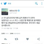 [방탄소년단] 짹짹이 복습하다가 봣는데.. ㅠㅠ