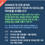 위너 콘서트 응모를 다 해보네요. 여친 덕분에 ㅋㅋㅋ