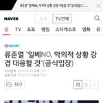 <b>류준열</b> 일베 No