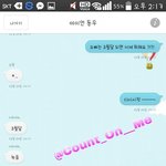 [인피니트] 아이언동우 챝짤 줍줍