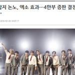 [EXO] <b>사스</b>가 엑소 ㅋㅋ