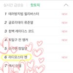 [EXO] 우리 종대 벌써 핫토픽 올랏쩡