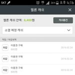 [BAP] 음원선물