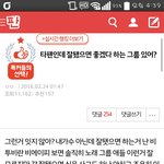 [BAP] 우린 잘될 것이여