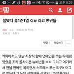 [EXO] 이거 글쓴년 너 뉴<b>비지</b>?