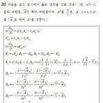 [유머판] <b>작년</b> <b>수능</b> 물리2 문제라는데