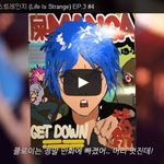 라이프 이즈 스트레인지 (Life Is Strange) <b>EP</b>.3...
