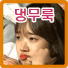 [EXO] 유<b>댕이</b>또잉또잉