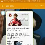 [방탄소년단] ㅇ?방금문자왔는데이거뭐임 <b>설마</b>당첨된건가