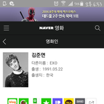 [EXO] 언제부터 준면이 <b>다른이름</b>
