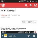 [방탄소년단] 아까 이글쓰닌데 누가 <b>쿠폰번호</b> 썼냐ㅋㅋㅋ
