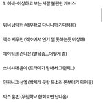 [인피니트] ㅋㅋㅋㅋㅋㅋㅈㄴ 웃으면안되는데 존나웃김ㅋㅋㅋㅋㅋ