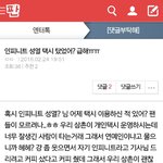 [인피니트] 엔터톡 첫 페이지에 <b>성열</b>이 글