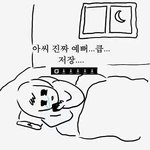 [인피니트] 짤 쪄온다는 말