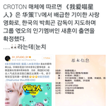 [EXO] <b>병신들</b>아 세훈이 중국영화 확정임ㅋㅋㅋ메롱