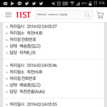 [댓글부탁해] 택배가 지금 올 가능성 있음?ㅋㅋㅋㅋ