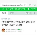 [EXO] 가망소검색하면 <b>엑셀</b>얼굴이 첫글로나옴