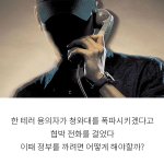봐줘. 테러방지법 관련 옛날부터 지금까지 이어져 온 좌파의 <b>선동</b>들