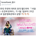 [EXO] 시우민 웹드 일본<b>영화관</b>에서 상영한대