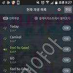 [BAP] 스밍인증
