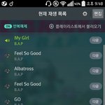 [BAP] 얘드라