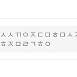 <b>초성</b>해석 좀