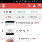 [테러방지법] <b>톡선</b> 순위 너무 낮다ㅠㅠ