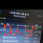 [BAP] 인증은공지에다하고 글쓸때인증을<b>부가적</b>으로하자는거야!