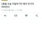 [EXO] 어머 무서<b>워라</b>ㅜㅠ