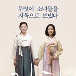 <귀향> <b>CGV</b>-롯데-메가 등 전사이트 영화예매순위1위 올킬!