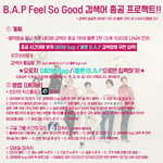 [BAP] ##필독##음방후 검색어 총공 공지 왔다##필독##