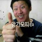 ㅋㅋㅋㅋ아이돌도 앙기<b>모</b><b>띠</b>거리구낰ㅋㅋㅋㅋ